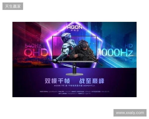 破局双模，原生千帧！AGON爱攻双模千帧电竞显示器AGP277QK重磅上市